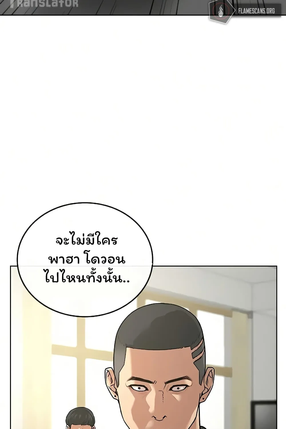 Reality Quest - หน้า 161