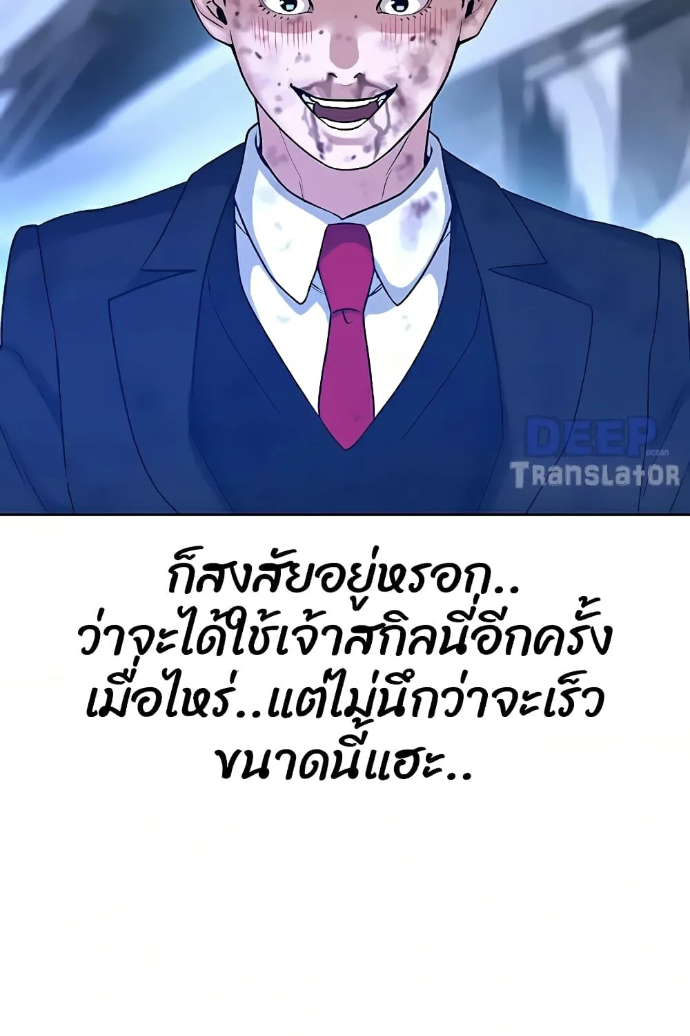 Reality Quest - หน้า 42