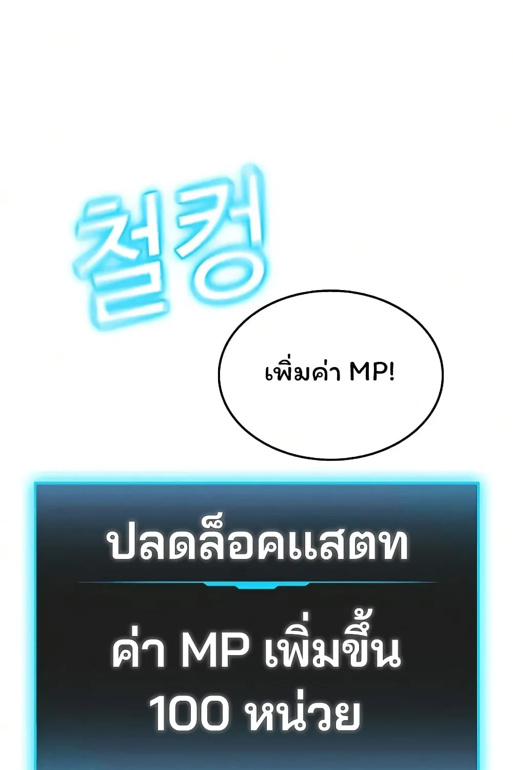 Reality Quest - หน้า 45