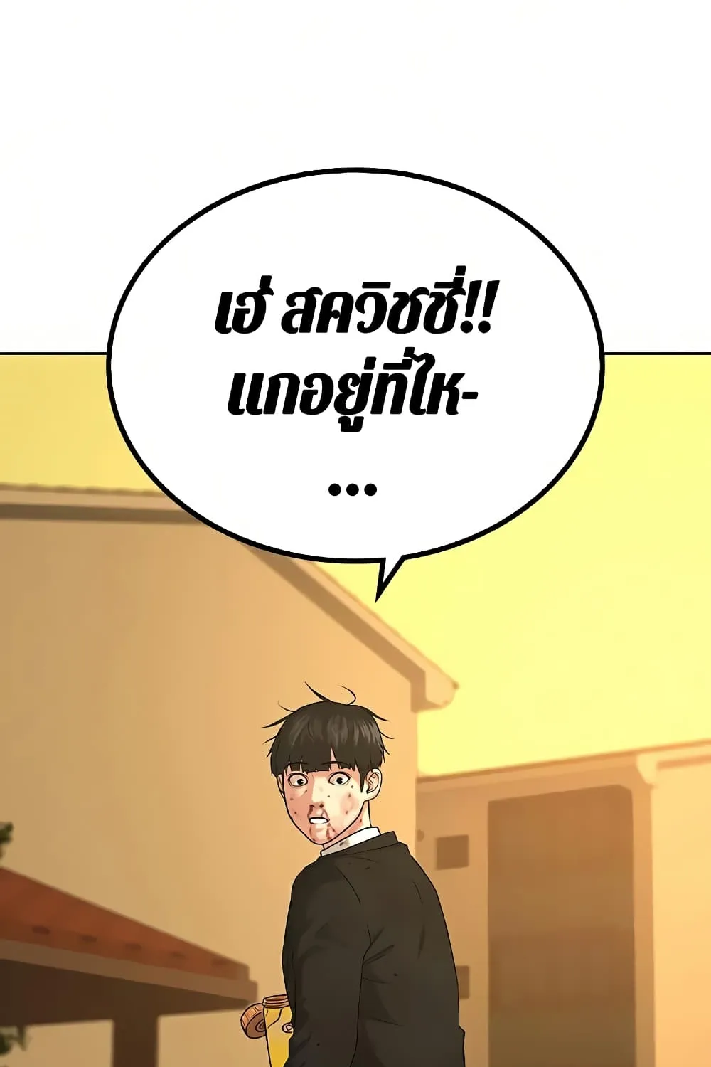 Reality Quest - หน้า 50