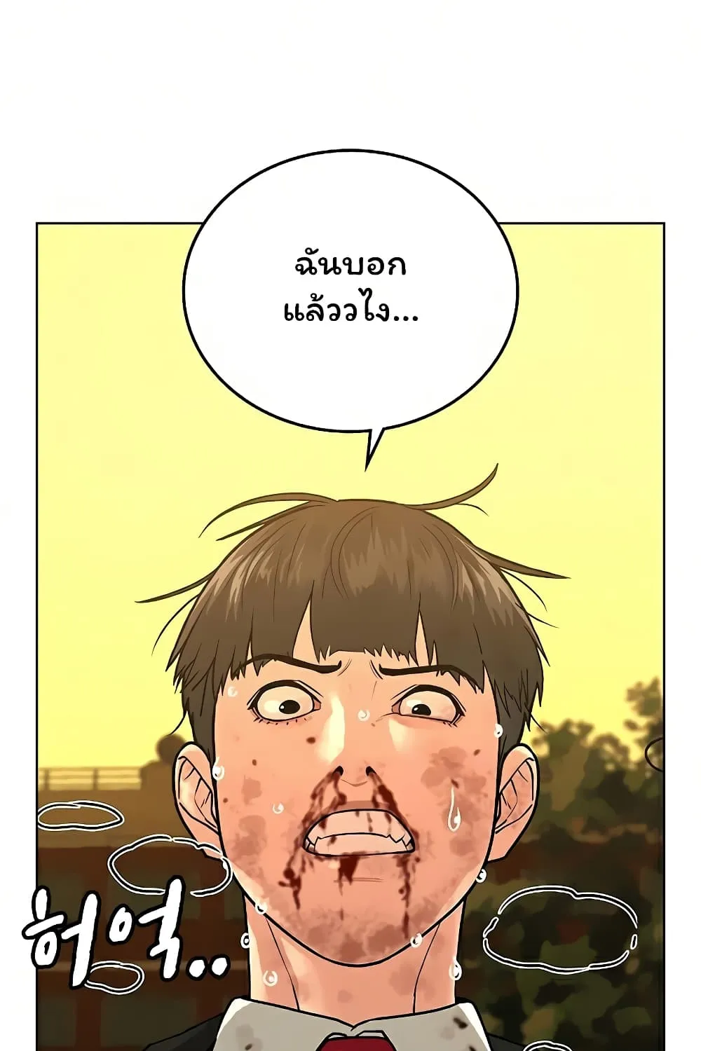 Reality Quest - หน้า 6