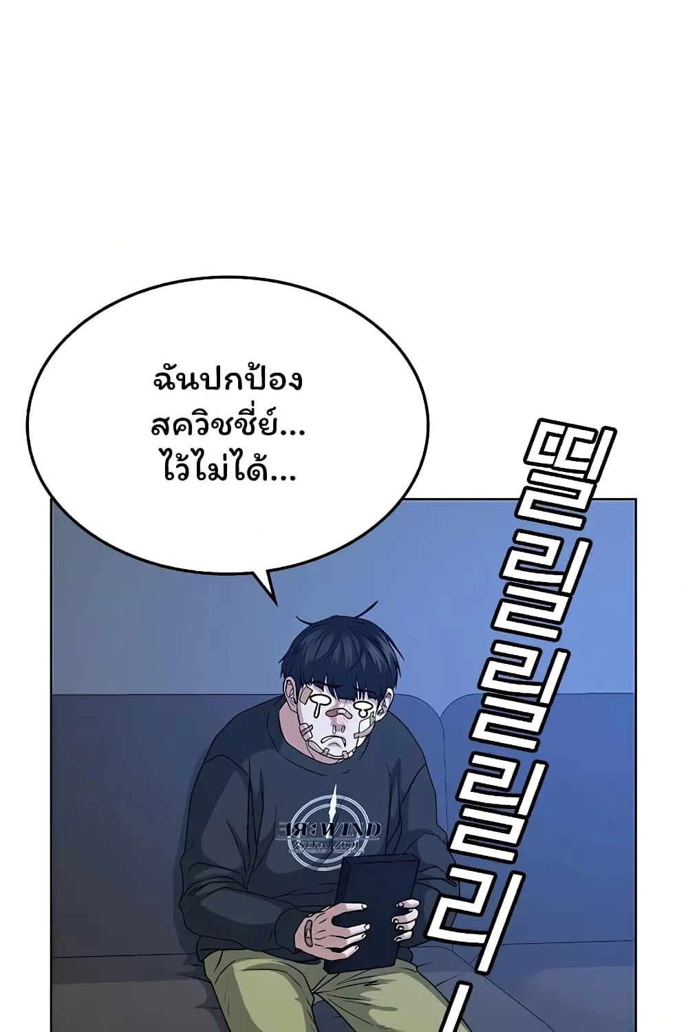 Reality Quest - หน้า 61