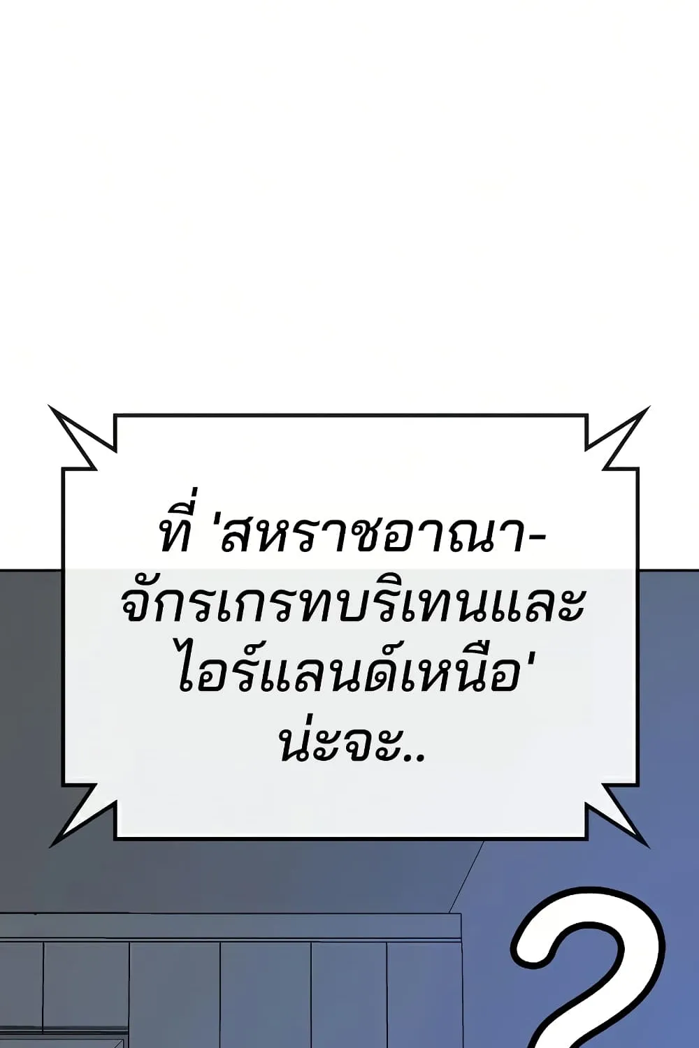 Reality Quest - หน้า 68