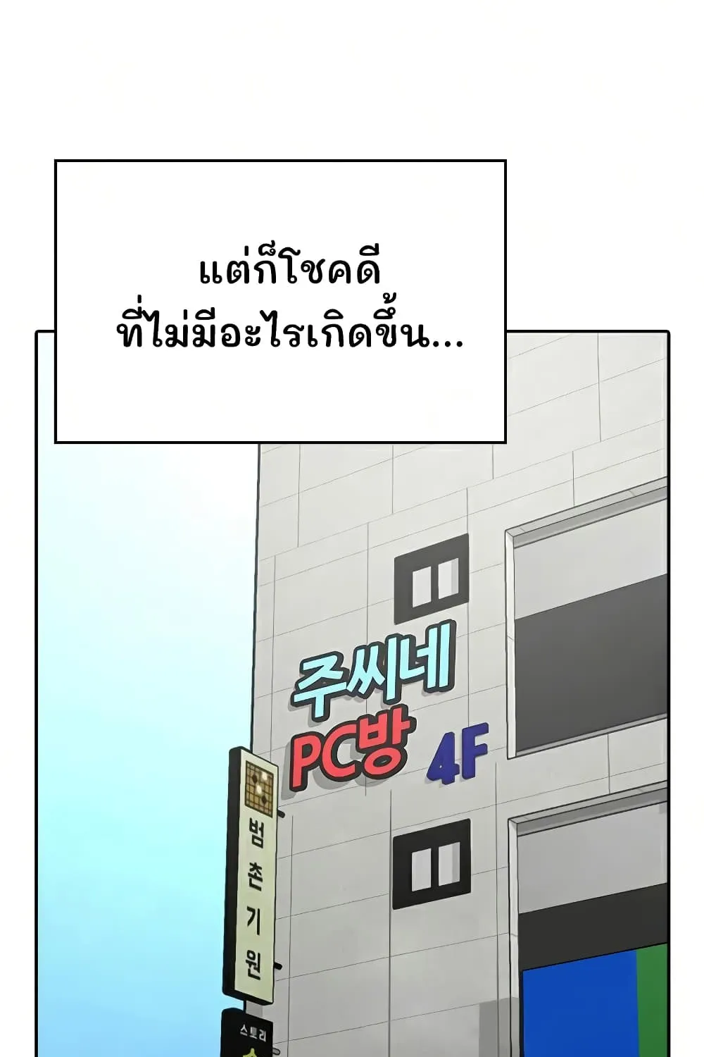 Reality Quest - หน้า 103