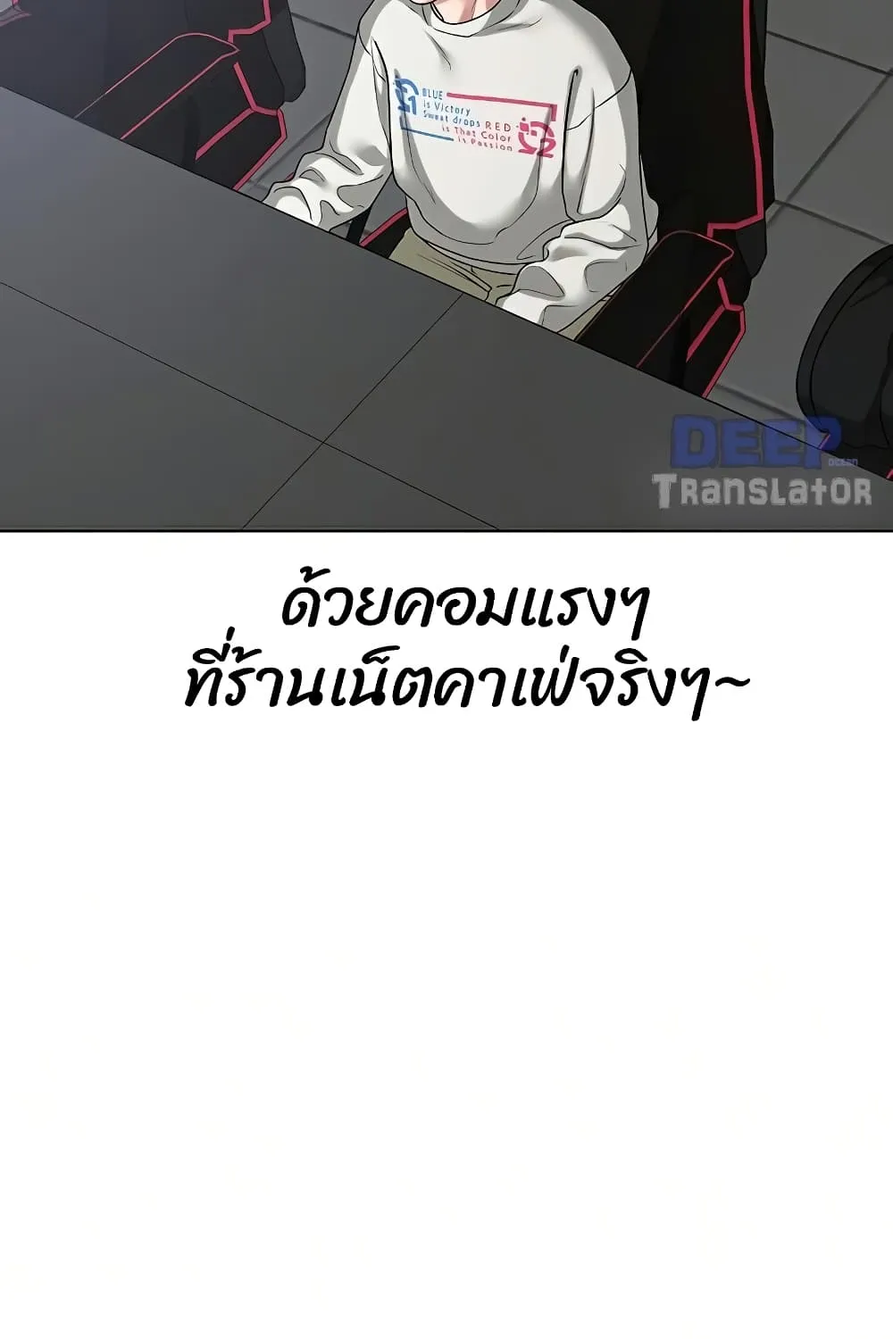 Reality Quest - หน้า 107