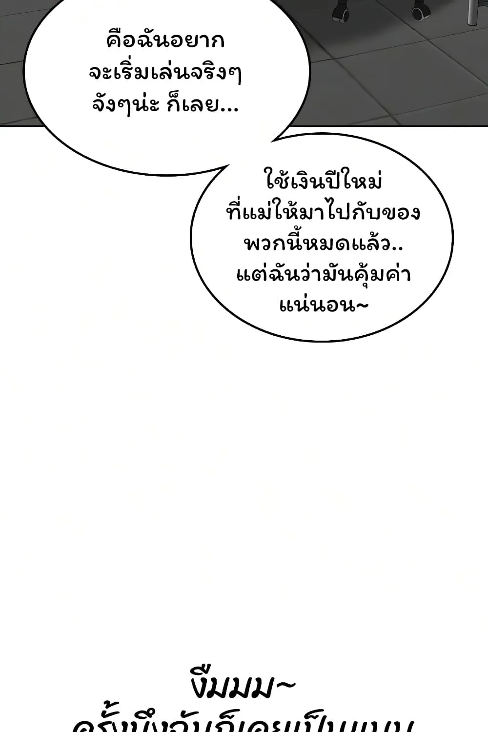 Reality Quest - หน้า 109