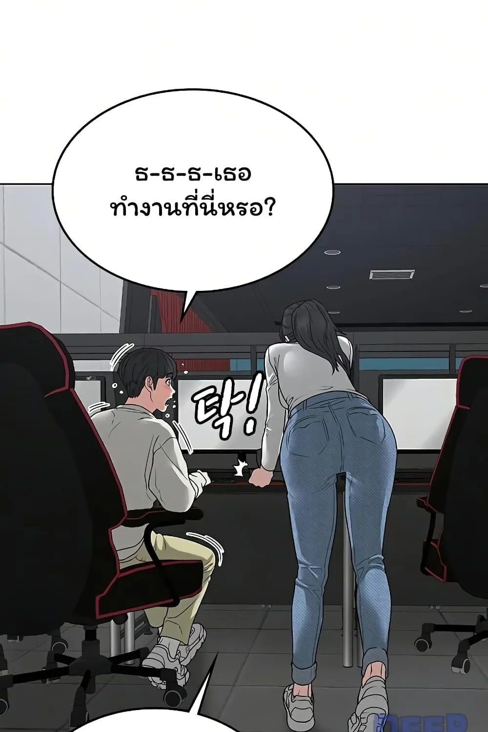 Reality Quest - หน้า 118