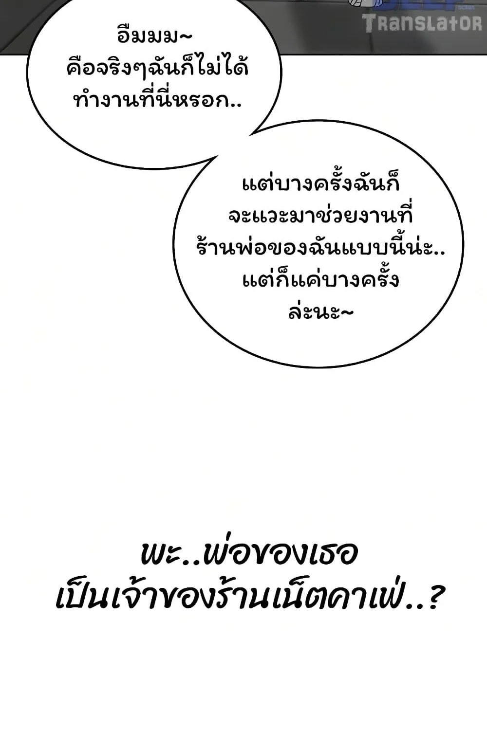 Reality Quest - หน้า 119