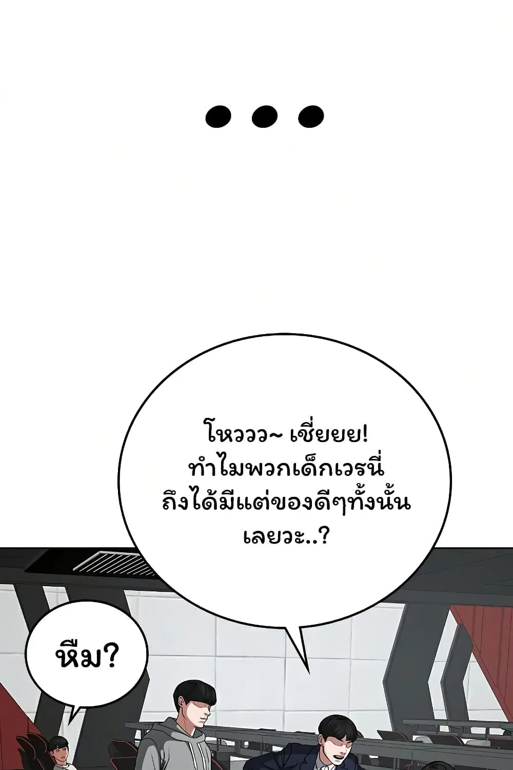 Reality Quest - หน้า 124