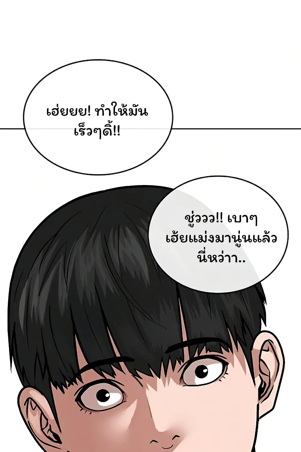 Reality Quest - หน้า 126