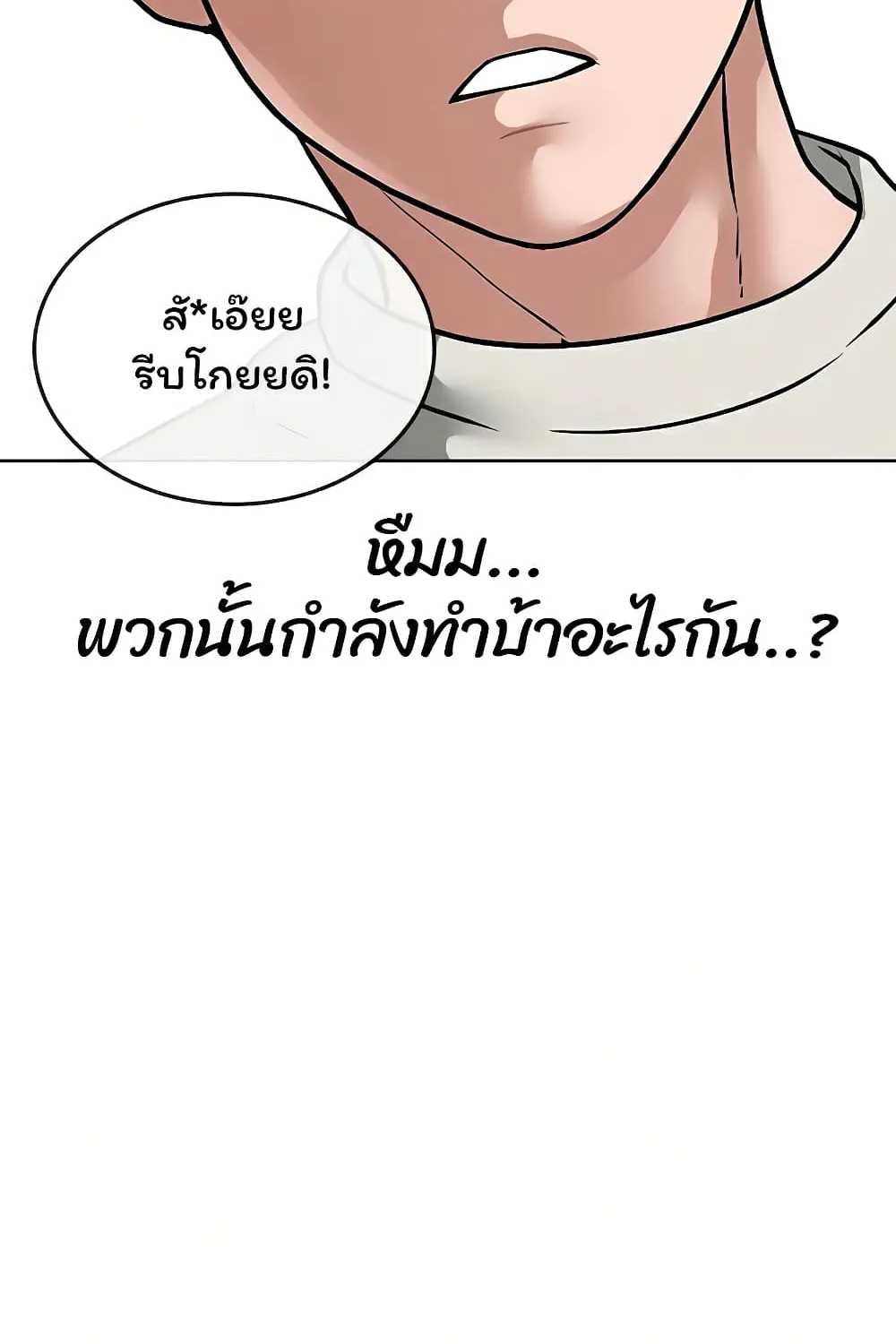 Reality Quest - หน้า 127