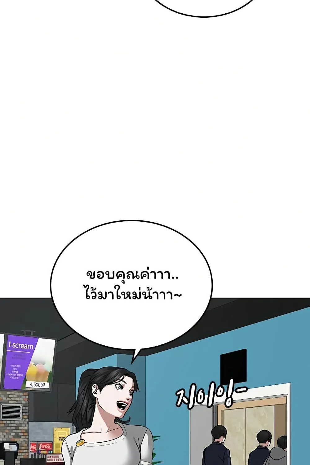 Reality Quest - หน้า 129