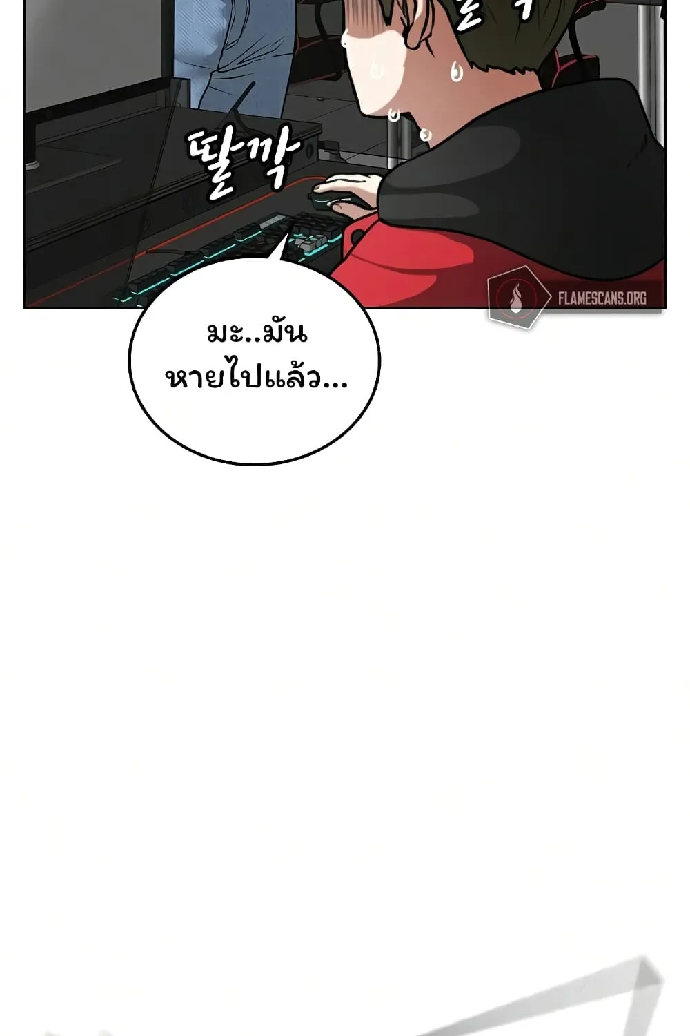 Reality Quest - หน้า 132