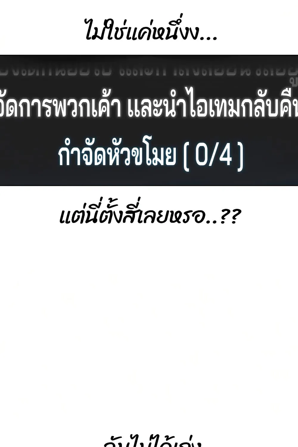 Reality Quest - หน้า 148