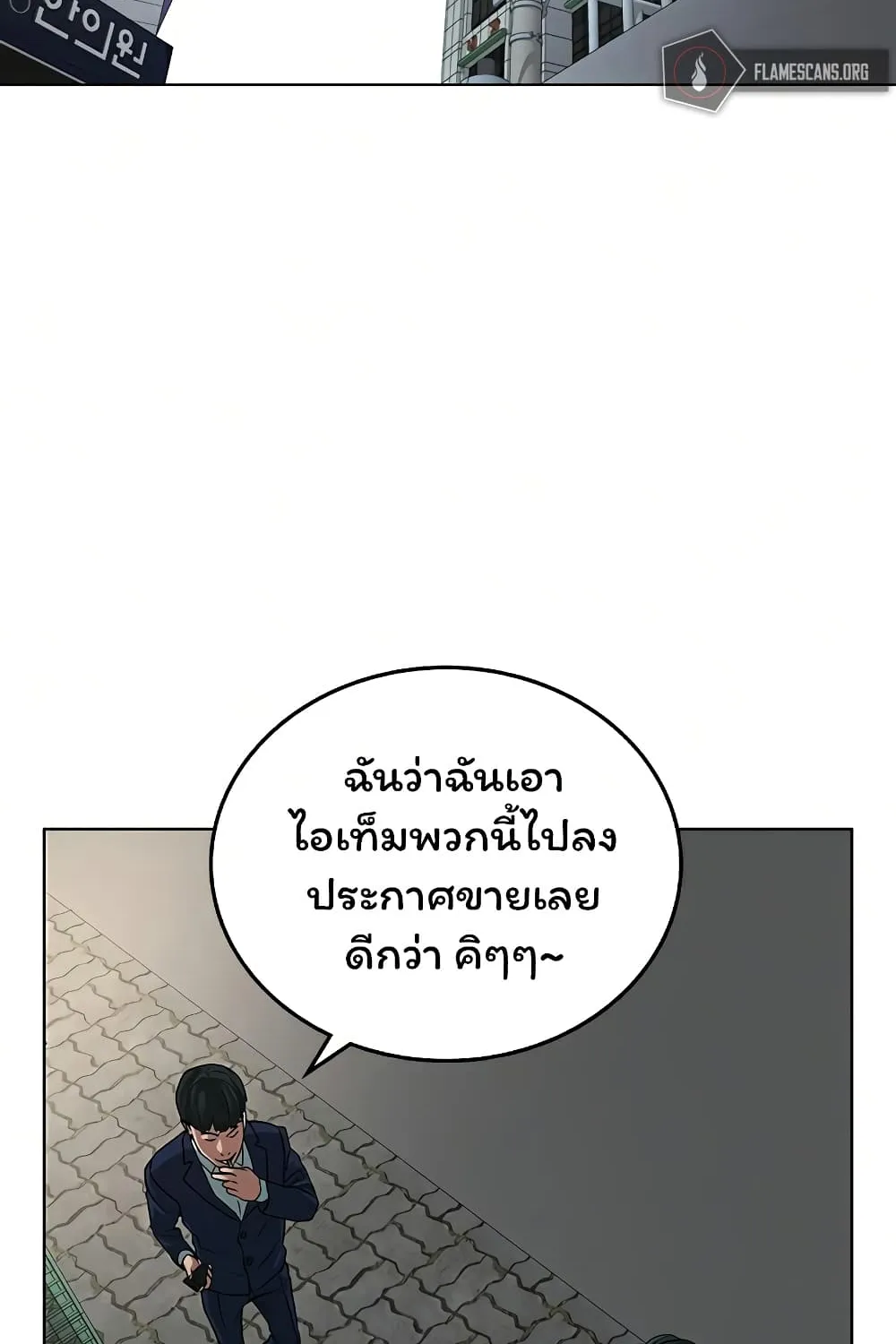 Reality Quest - หน้า 153