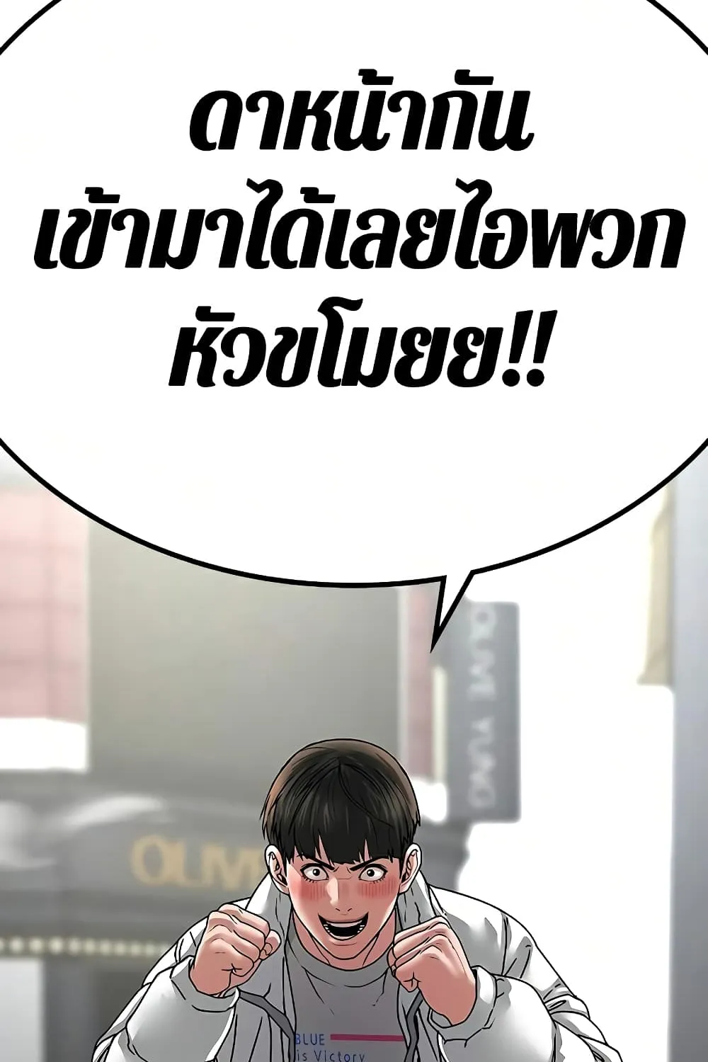 Reality Quest - หน้า 163