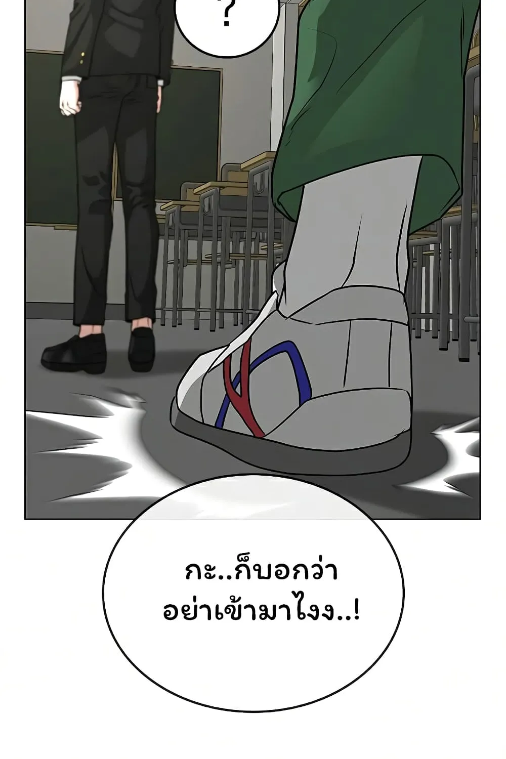 Reality Quest - หน้า 27