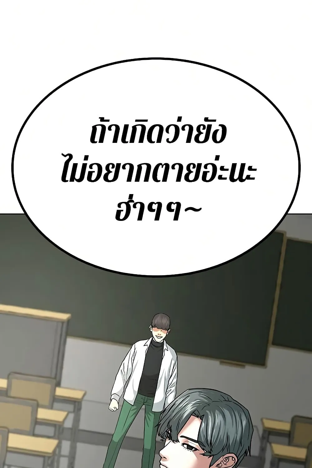 Reality Quest - หน้า 29