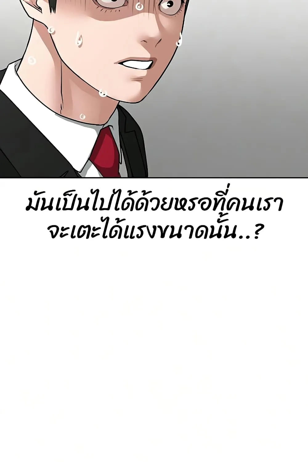 Reality Quest - หน้า 4