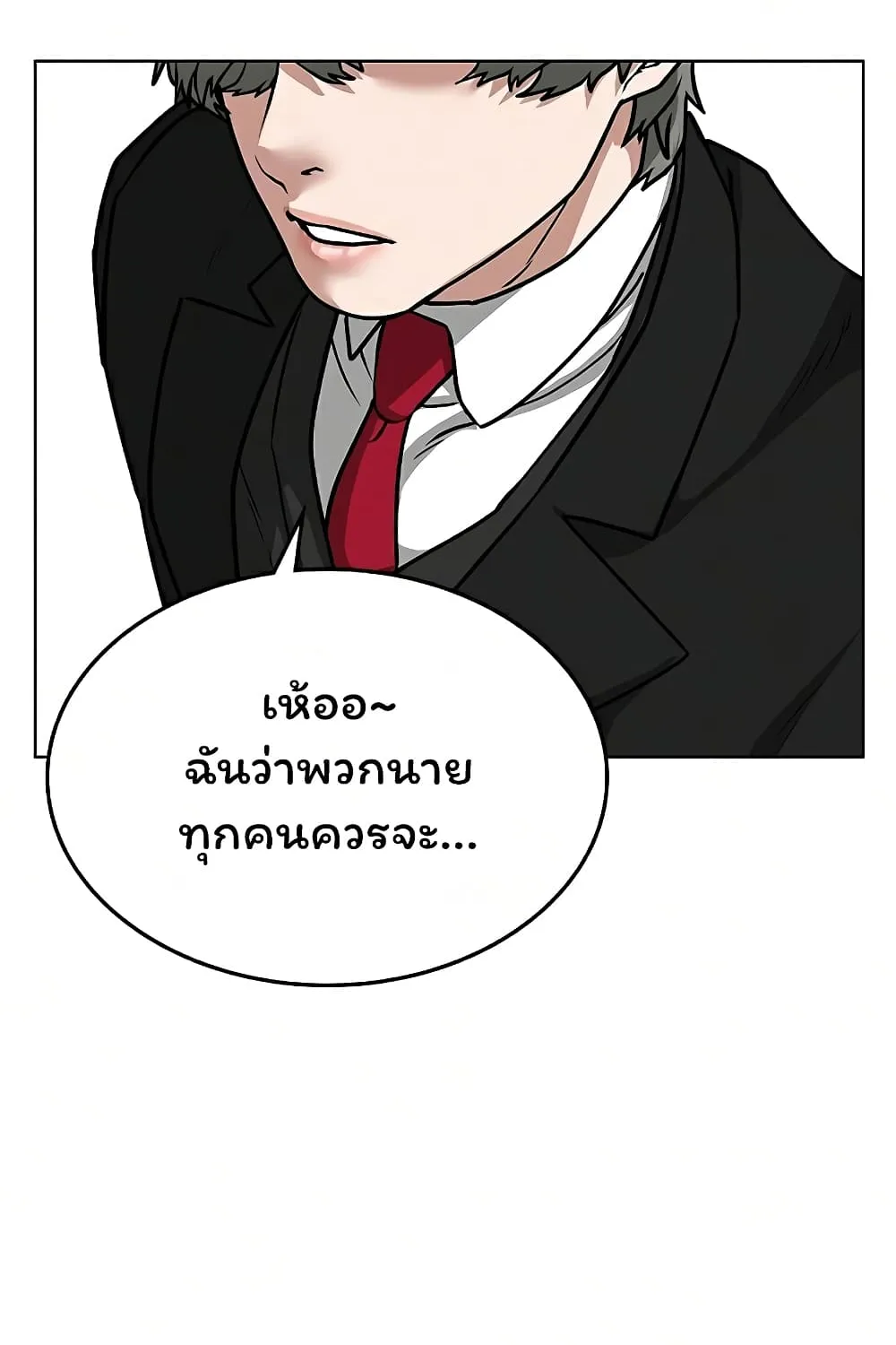 Reality Quest - หน้า 47