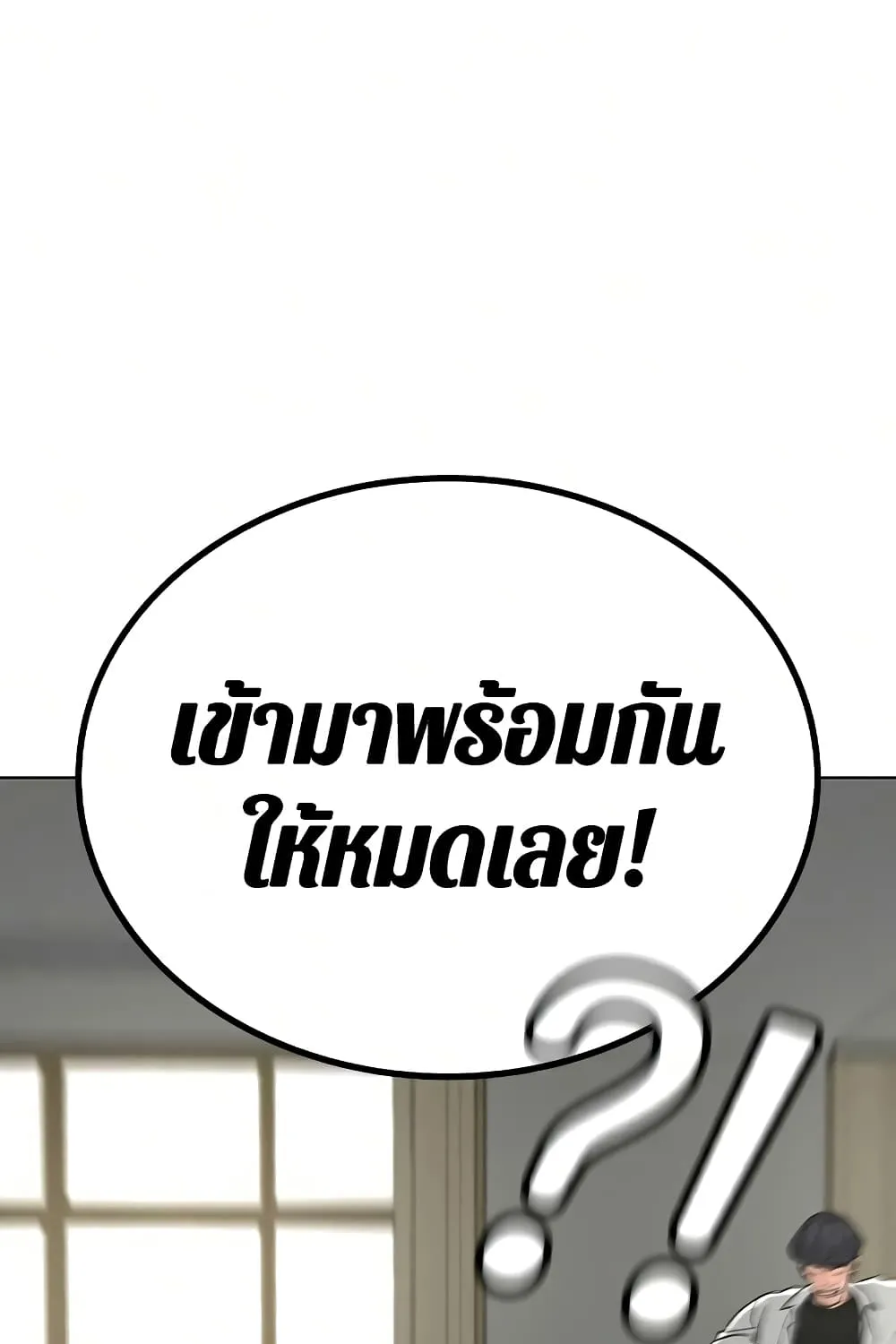 Reality Quest - หน้า 48