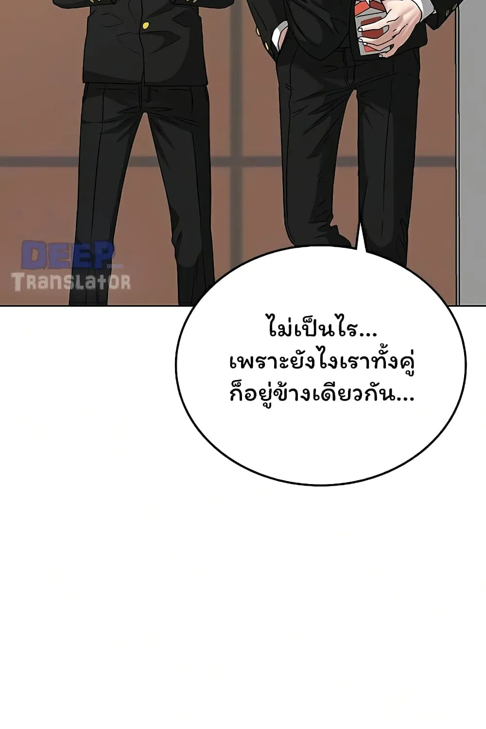 Reality Quest - หน้า 82