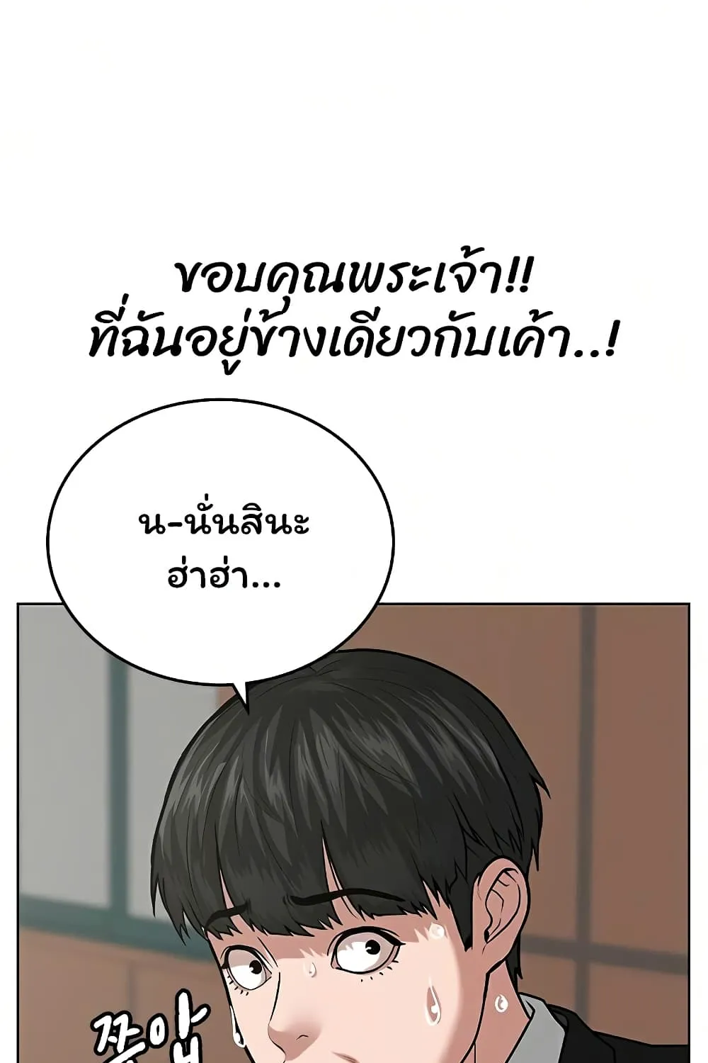 Reality Quest - หน้า 83