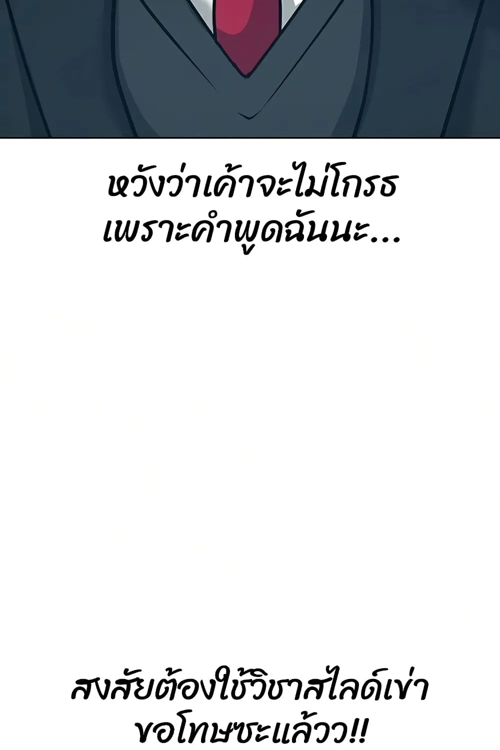 Reality Quest - หน้า 96