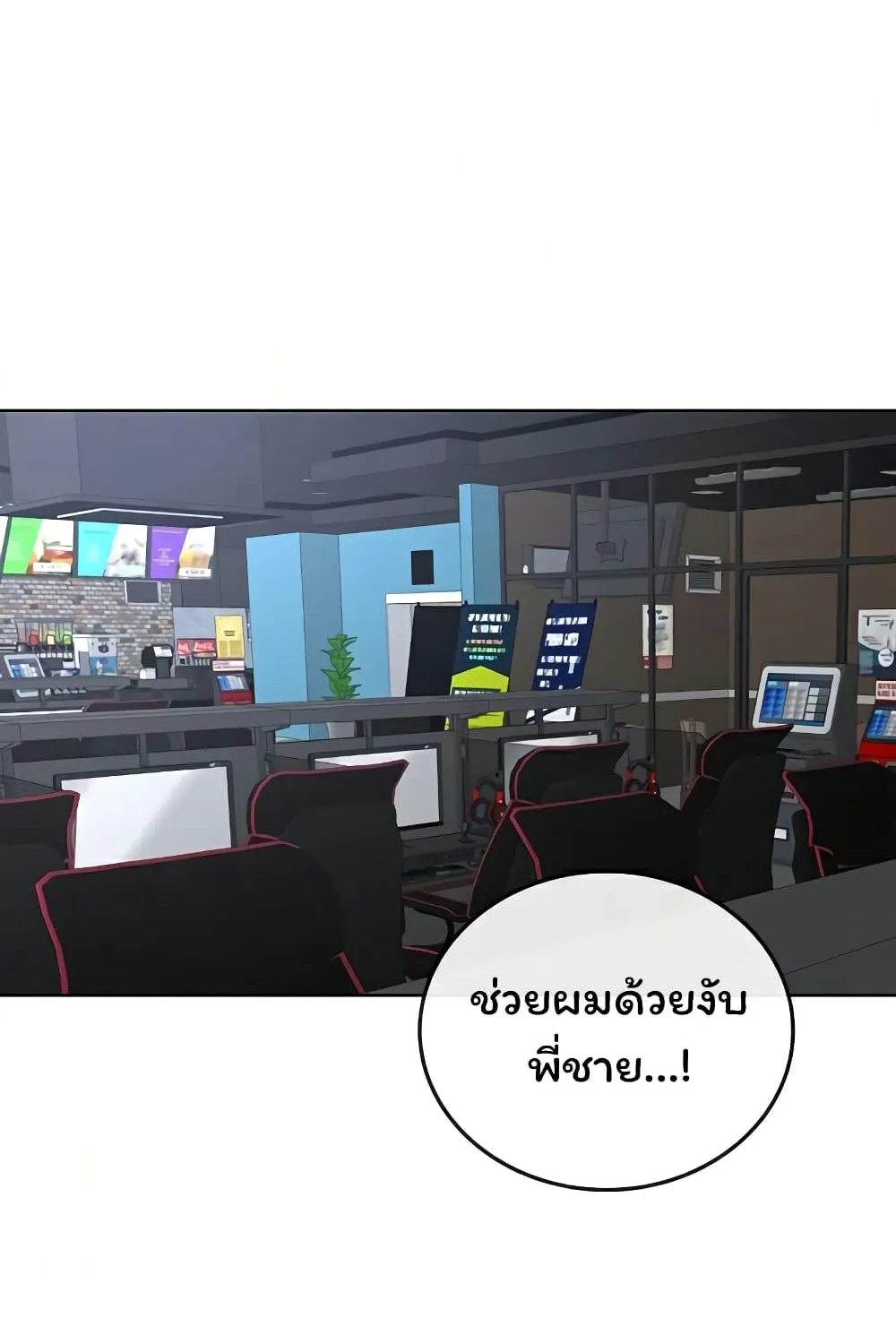 Reality Quest - หน้า 1