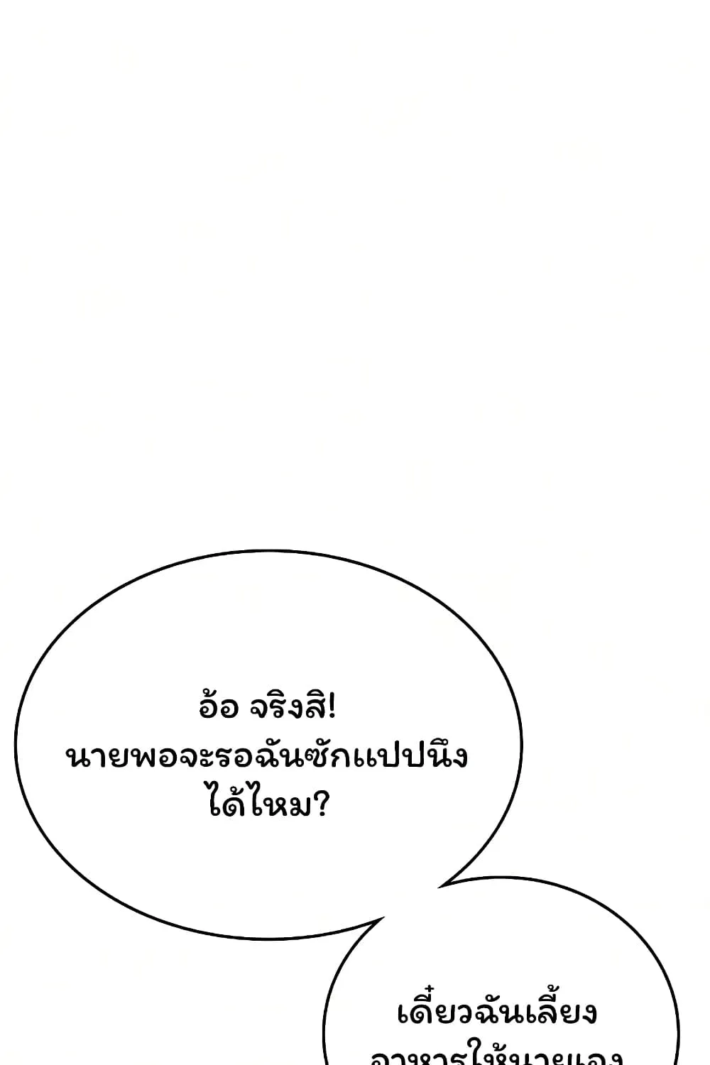 Reality Quest - หน้า 143