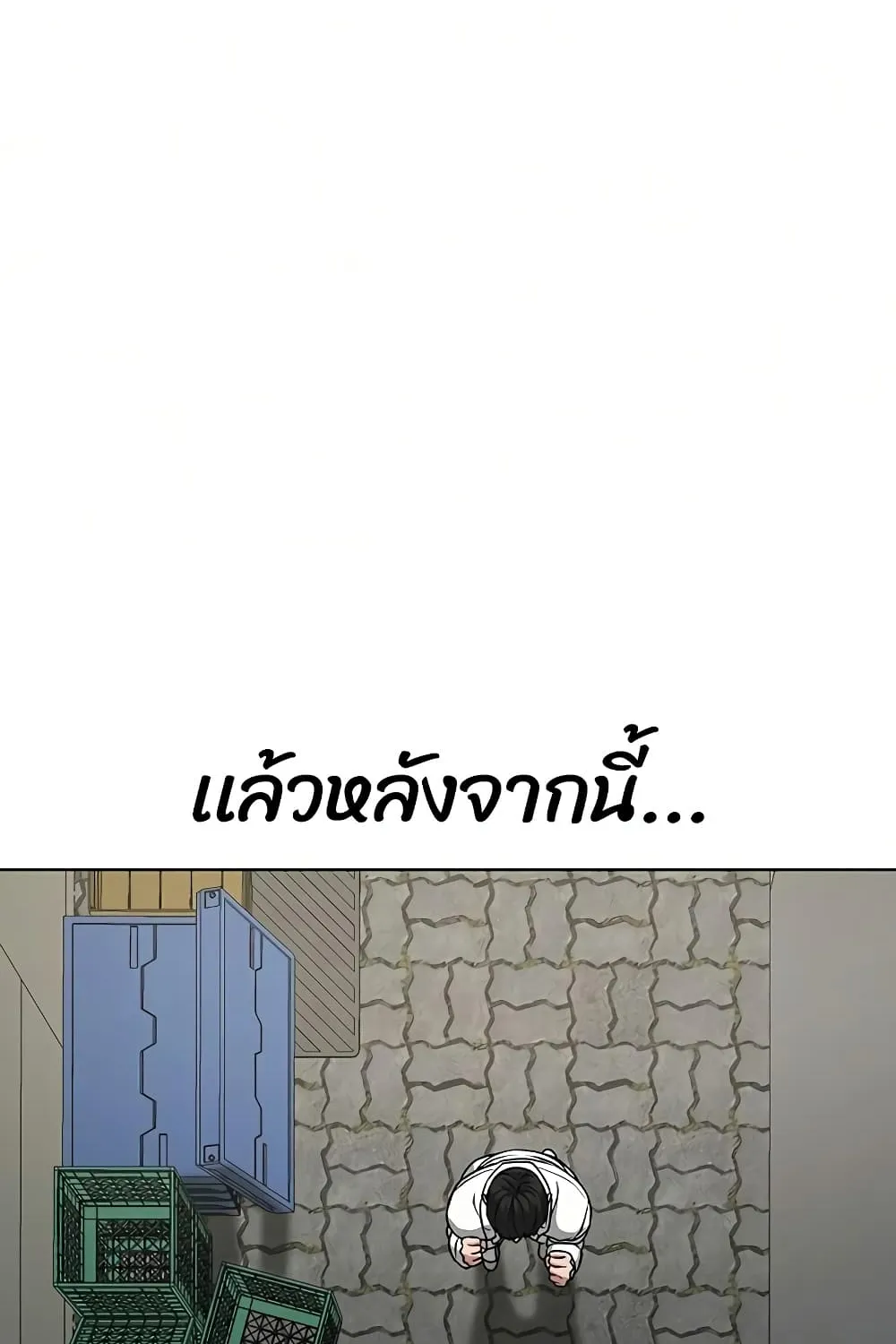 Reality Quest - หน้า 16