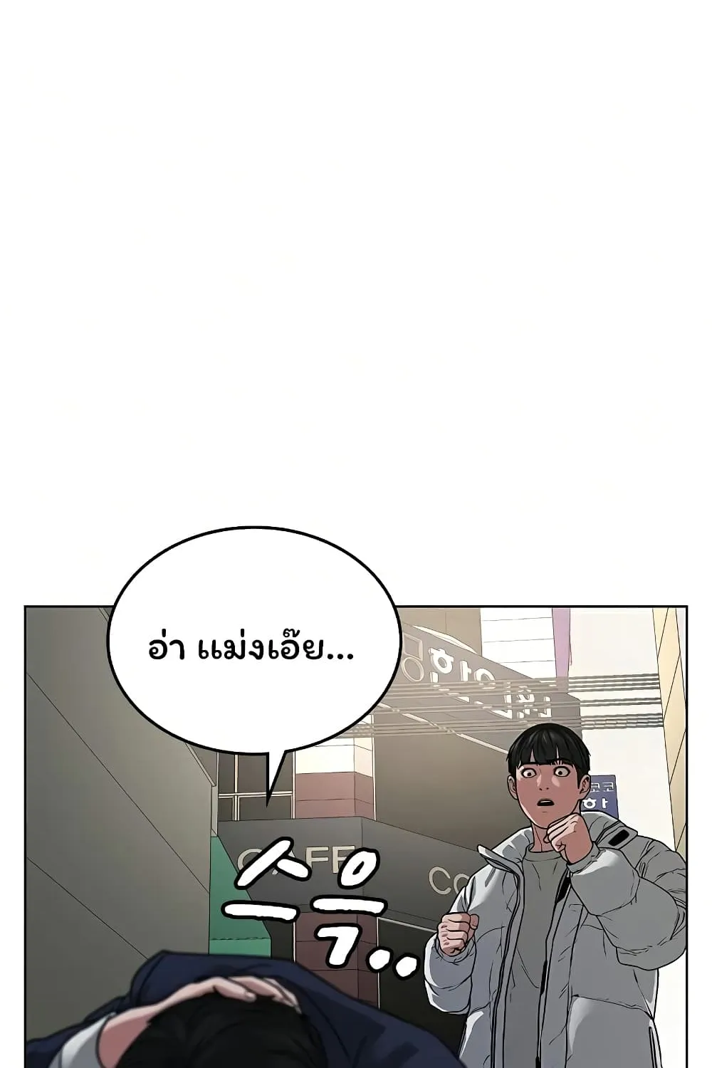 Reality Quest - หน้า 18