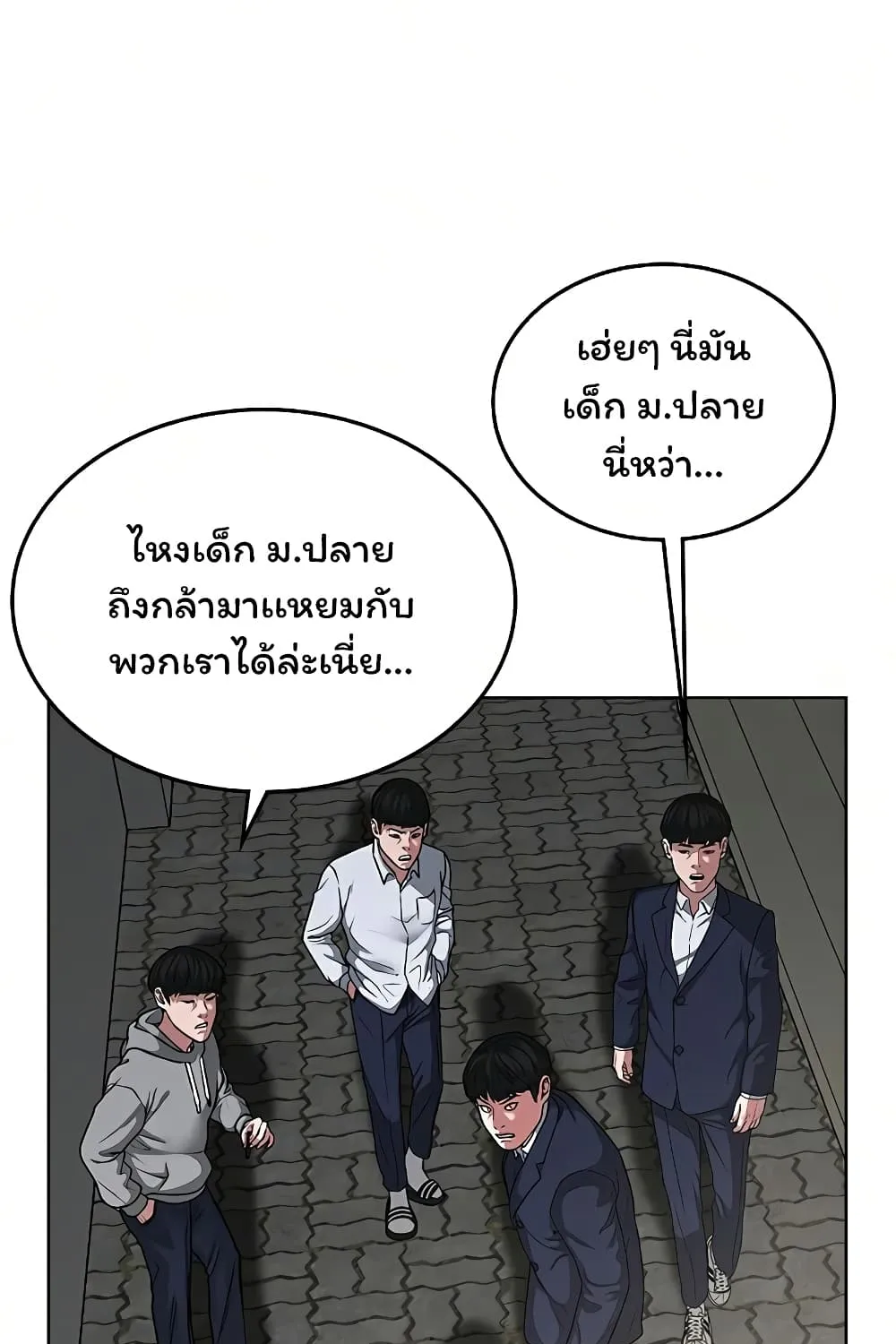 Reality Quest - หน้า 22