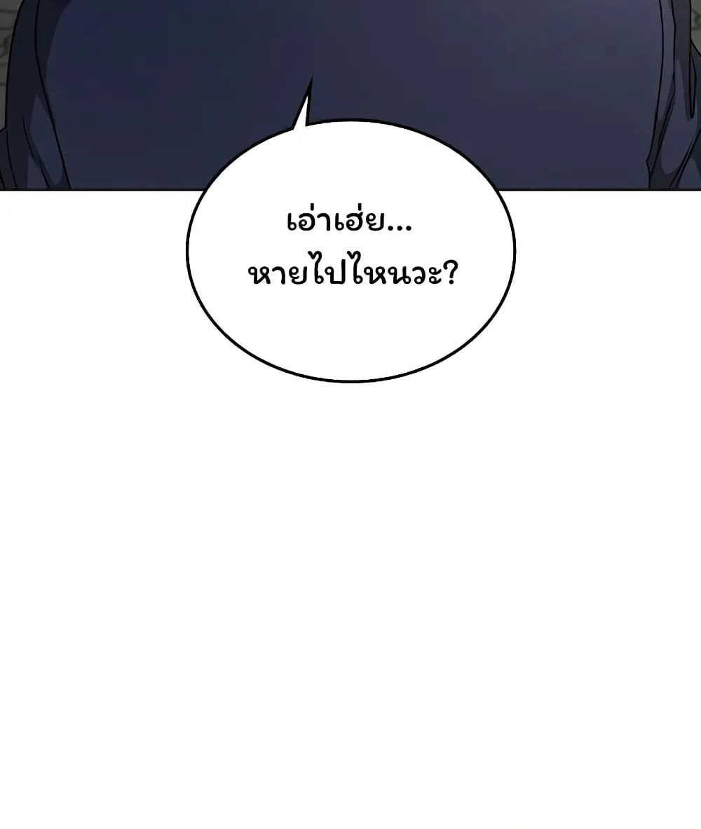 Reality Quest - หน้า 31