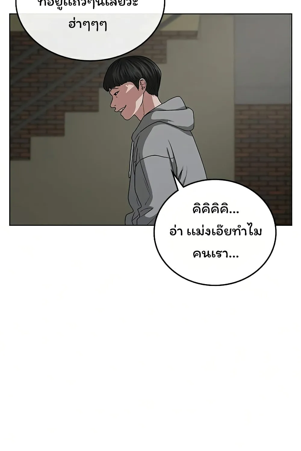 Reality Quest - หน้า 39