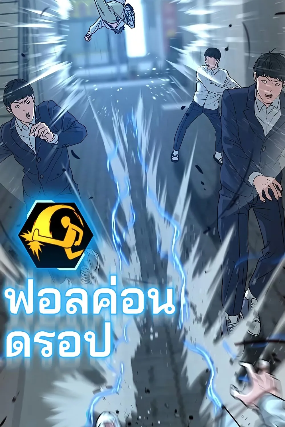 Reality Quest - หน้า 44