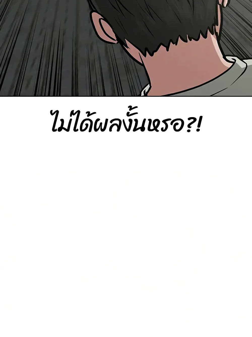 Reality Quest - หน้า 62