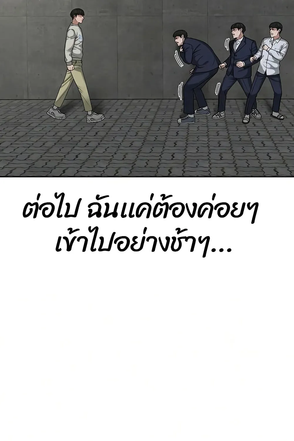 Reality Quest - หน้า 68