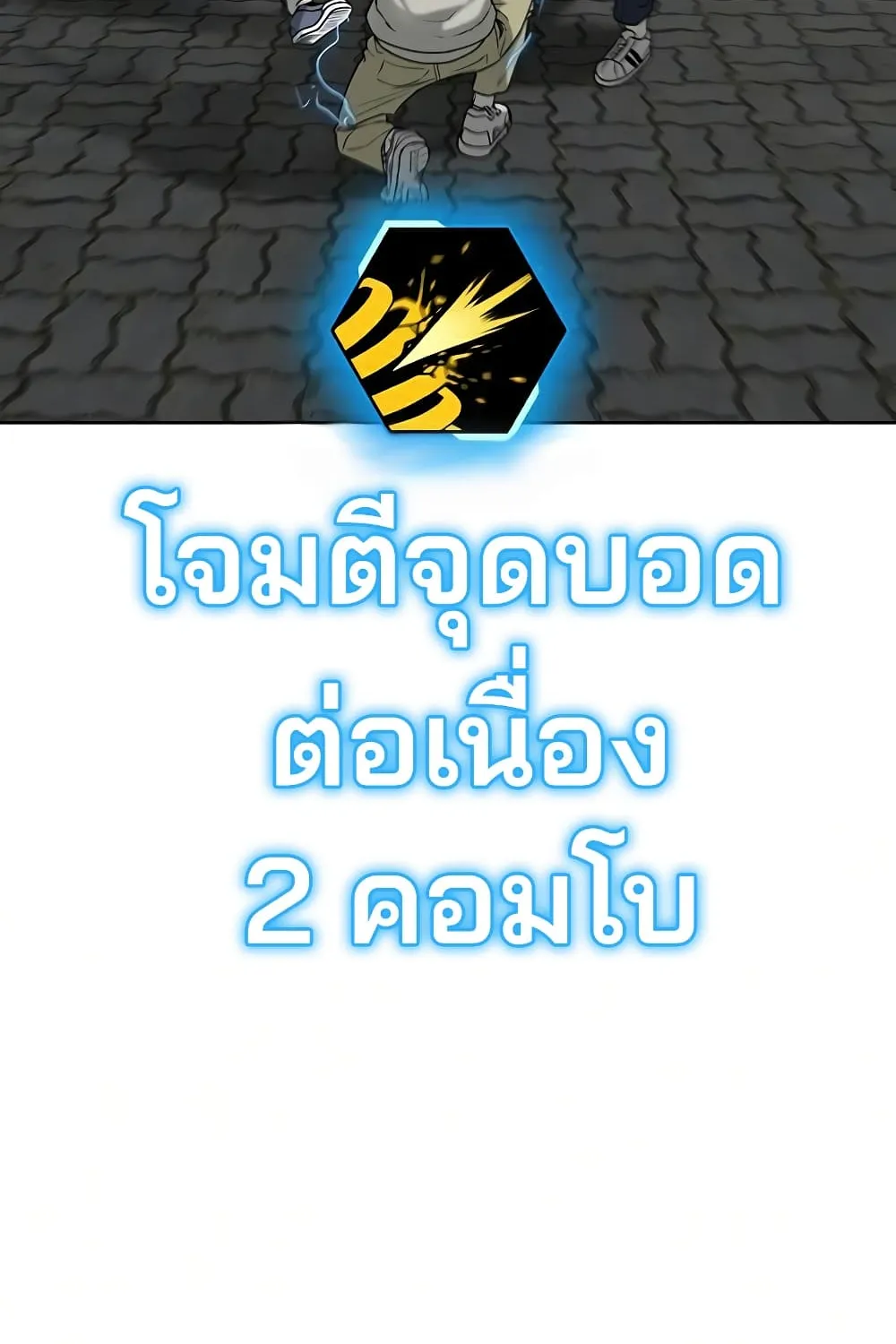 Reality Quest - หน้า 75