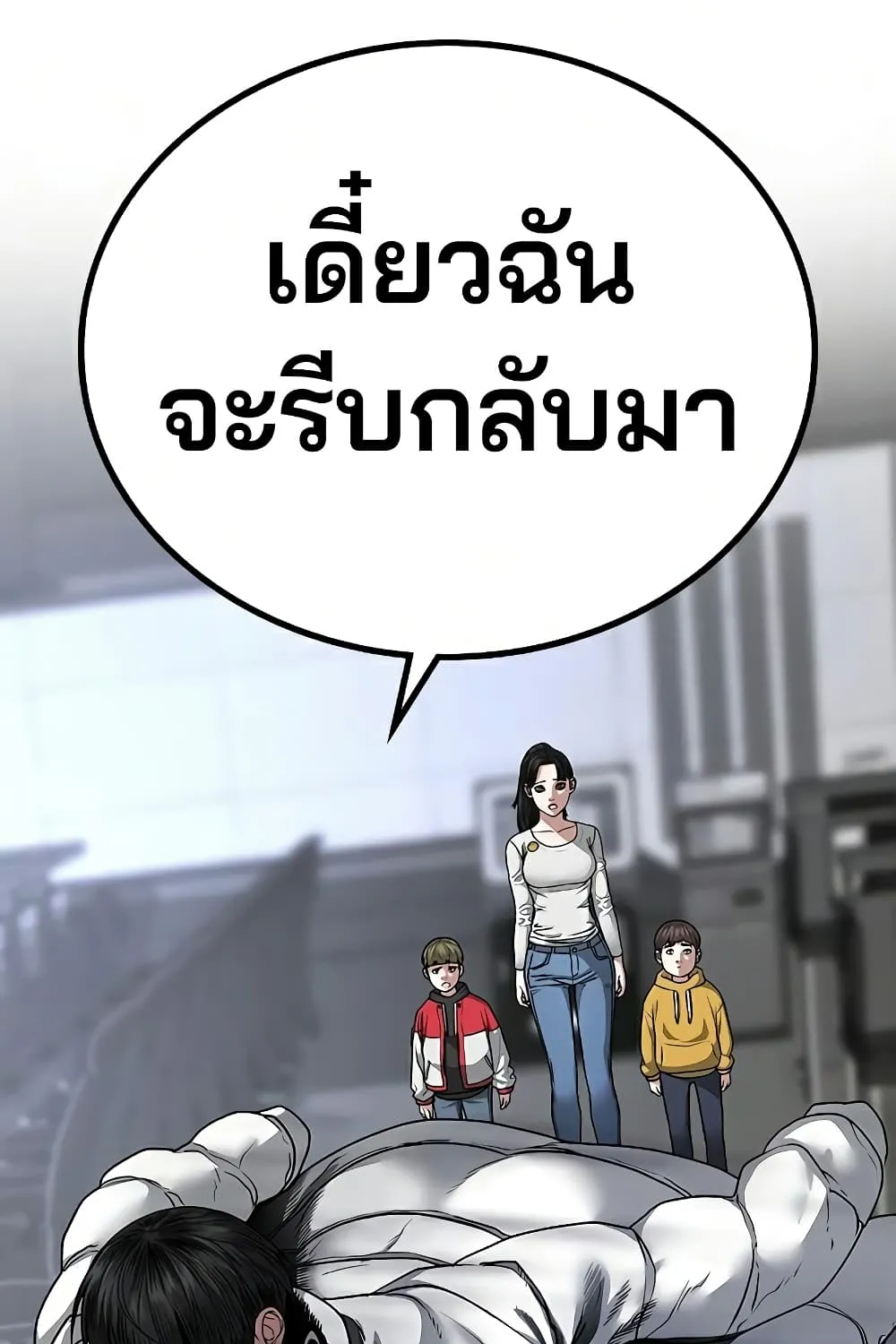 Reality Quest - หน้า 8