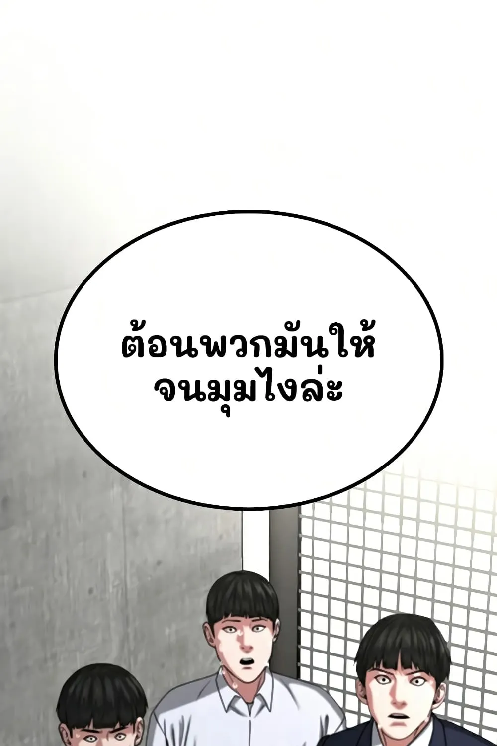 Reality Quest - หน้า 91