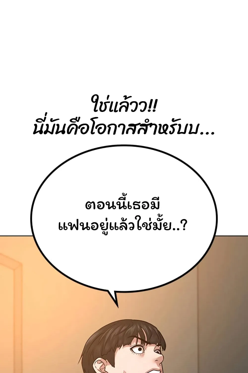 Reality Quest - หน้า 103