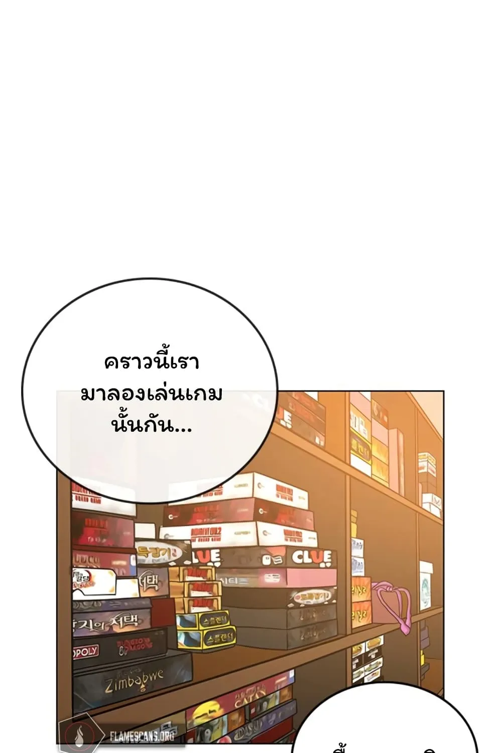 Reality Quest - หน้า 116