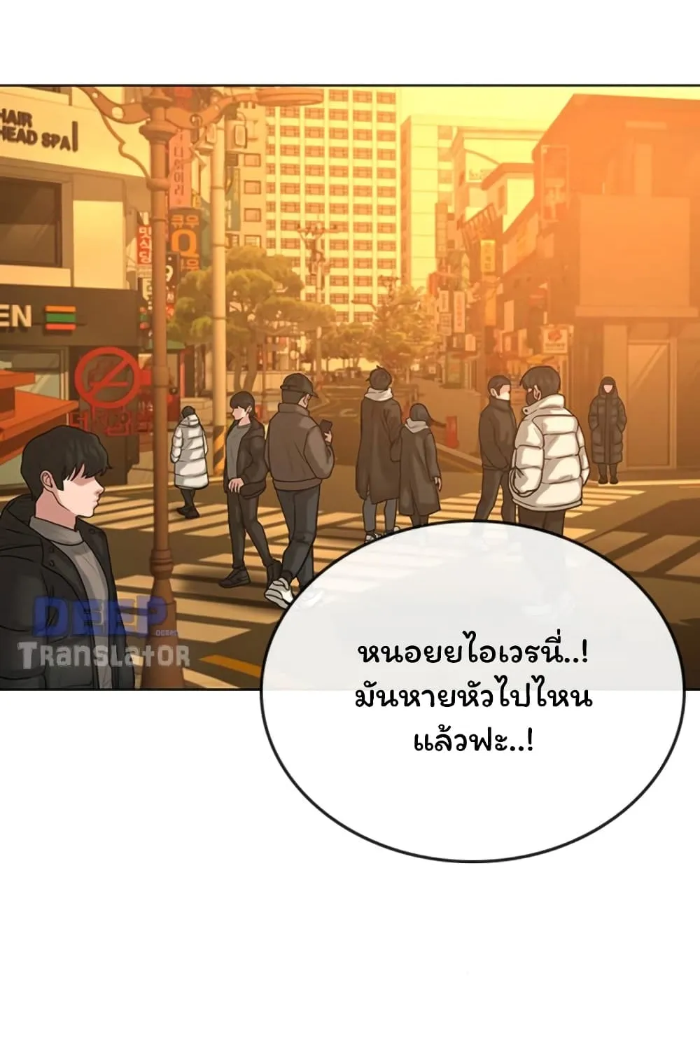 Reality Quest - หน้า 118