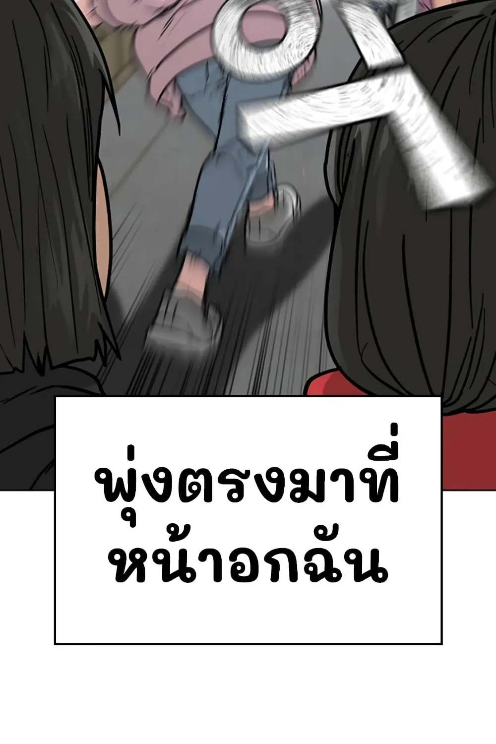 Reality Quest - หน้า 12