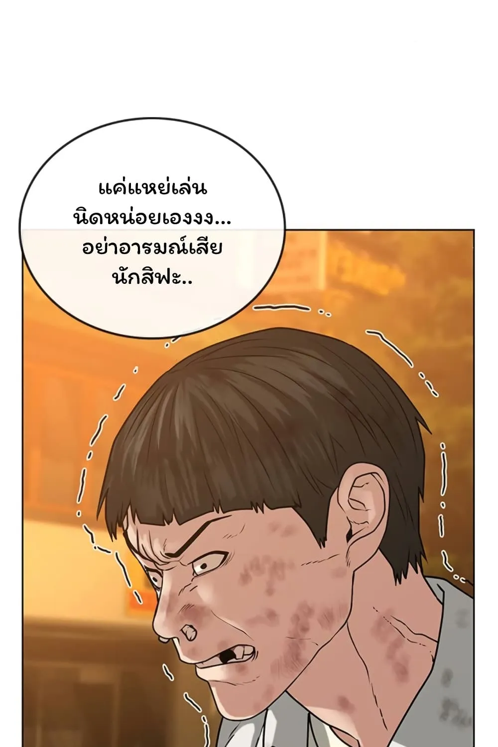 Reality Quest - หน้า 123