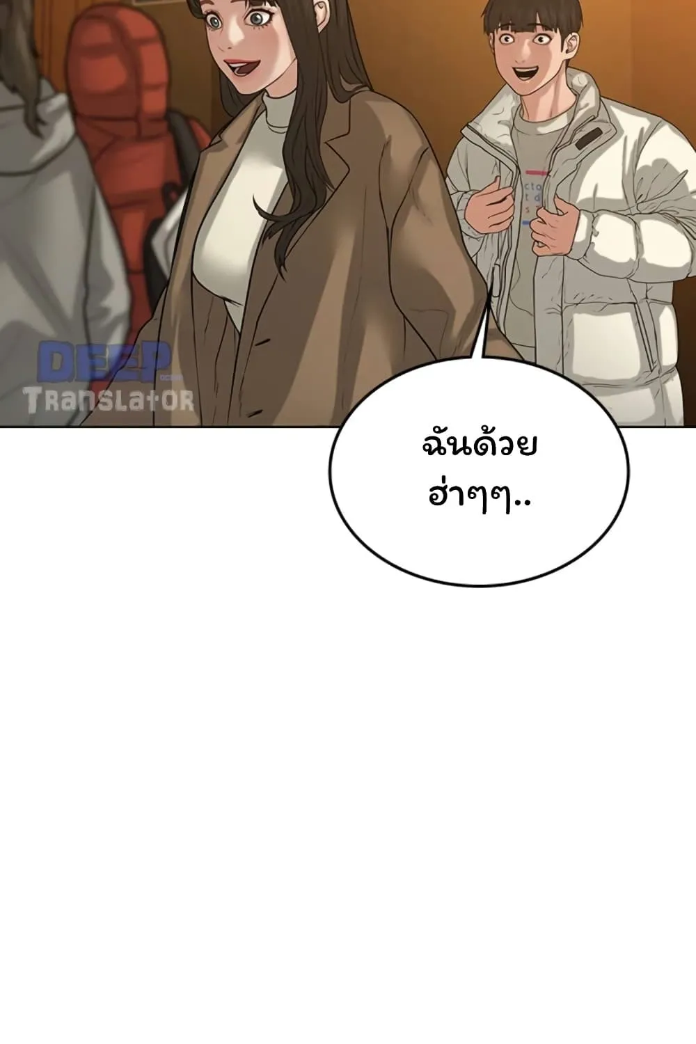 Reality Quest - หน้า 129