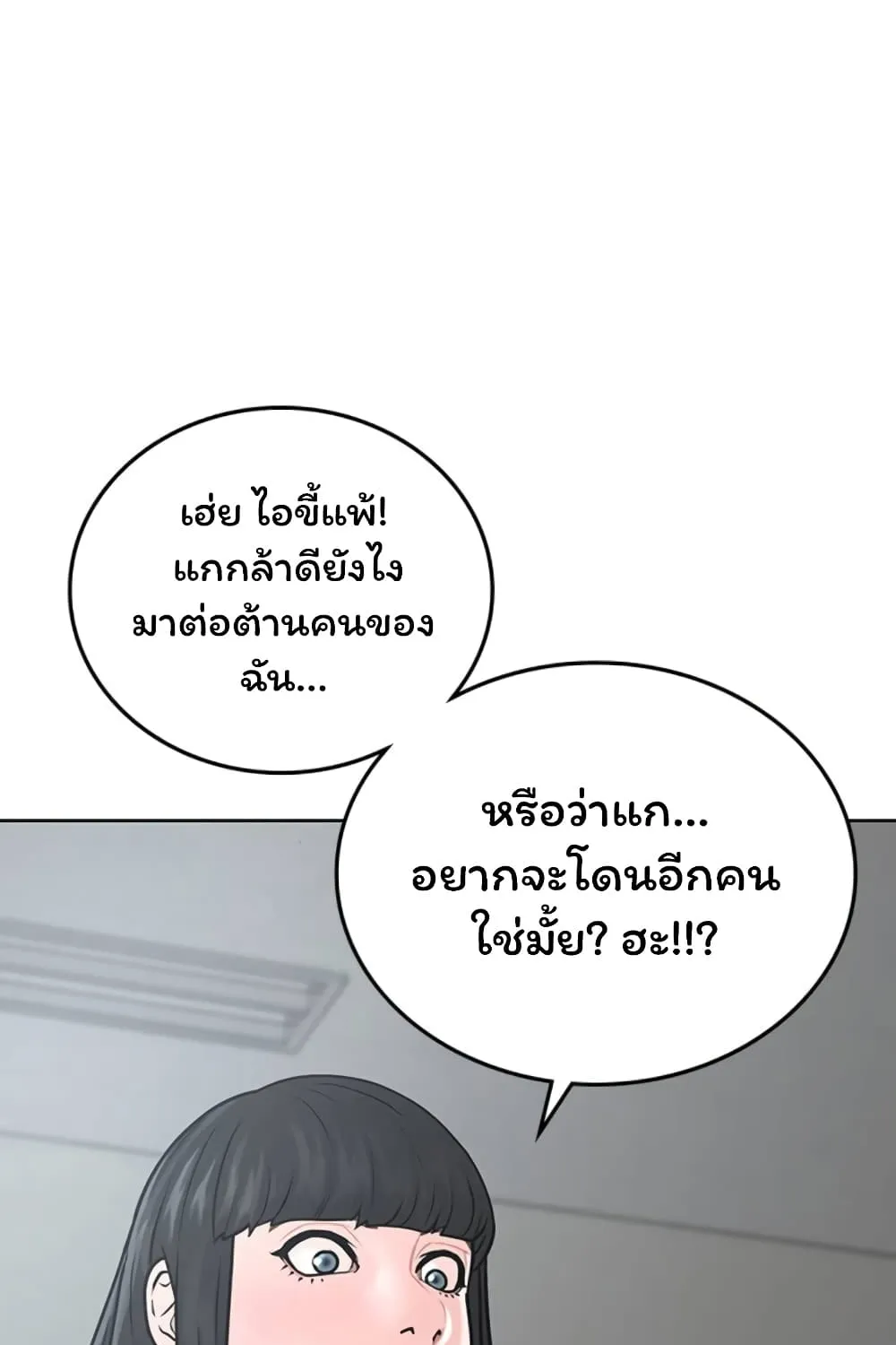 Reality Quest - หน้า 13