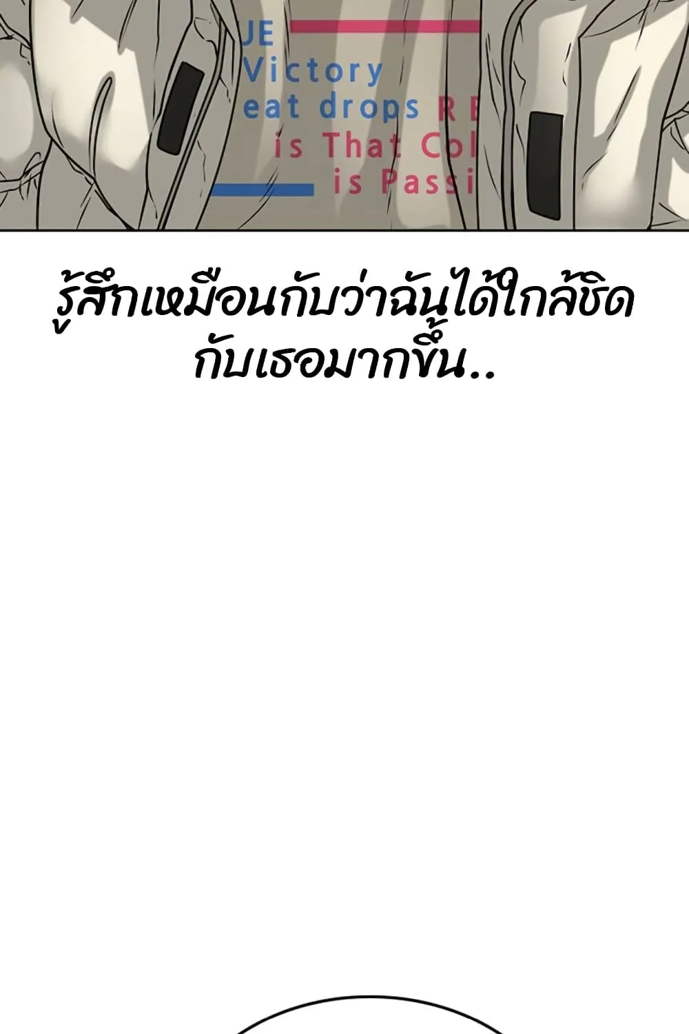 Reality Quest - หน้า 131