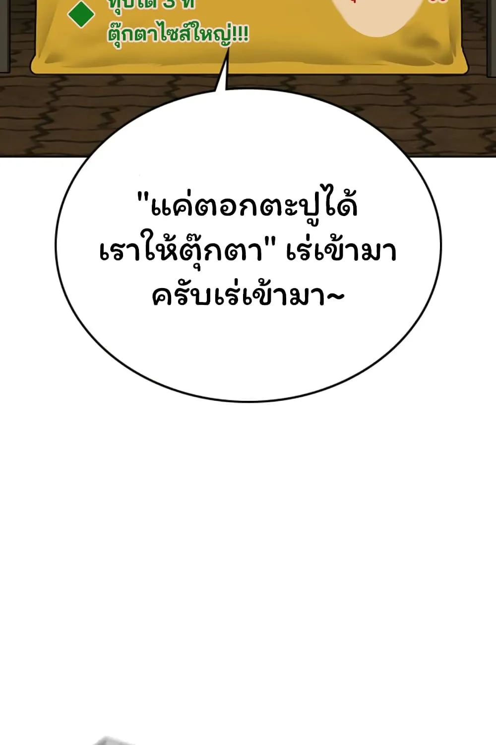 Reality Quest - หน้า 137